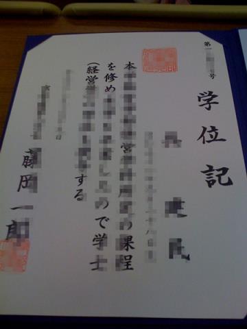 日本工学院専門学校diploma(日本专门学校)