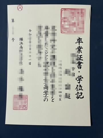 小樽商科大学diploma(小樽商科大学排名)
