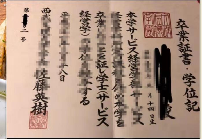 日本文理大学diploma(日本文理大学地址)
