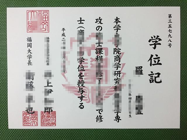 専門学校ESPエンタテインメント福岡diploma(福冈国际学校)