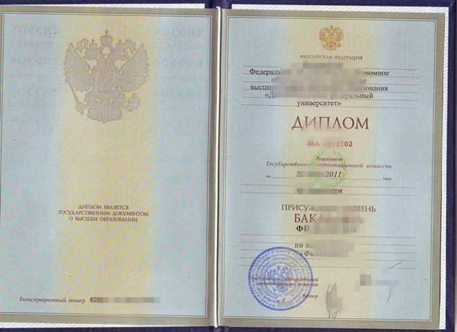 俄罗斯科学院远东分院自动化与过程控制研究所毕业书样本等级