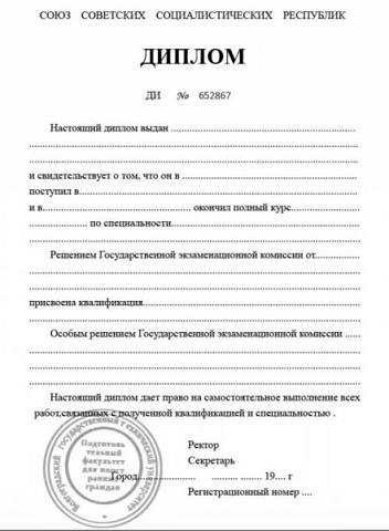 《МАТИ》-俄罗斯国立技术大学毕业学位样式