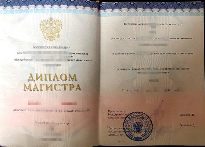 俄罗斯联邦内务部圣彼得堡大学研究生毕业成绩单