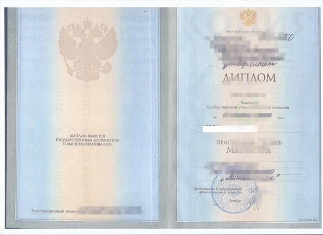 伊尔库茨克国立交通大学 diploma案例