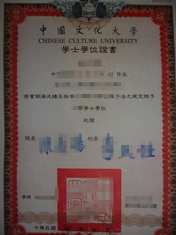 中国石油大学自考学历样本书