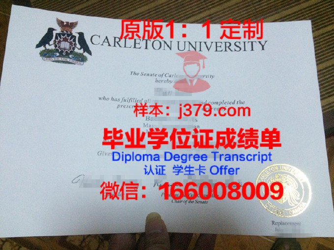 卡尔顿大学毕业证发放时间(卡尔顿大学本科毕业标准)