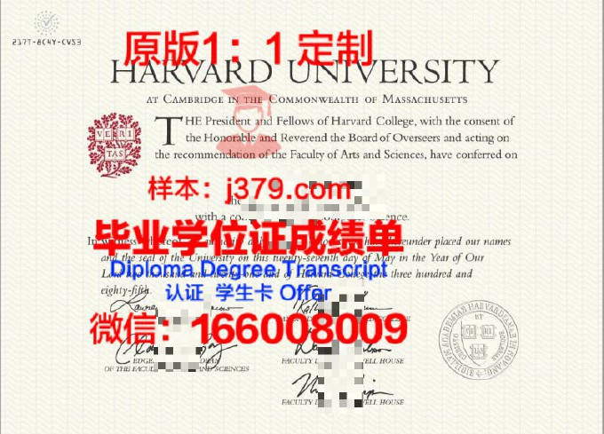 哈佛大学的毕业证都能做(哈佛大学本科毕业)