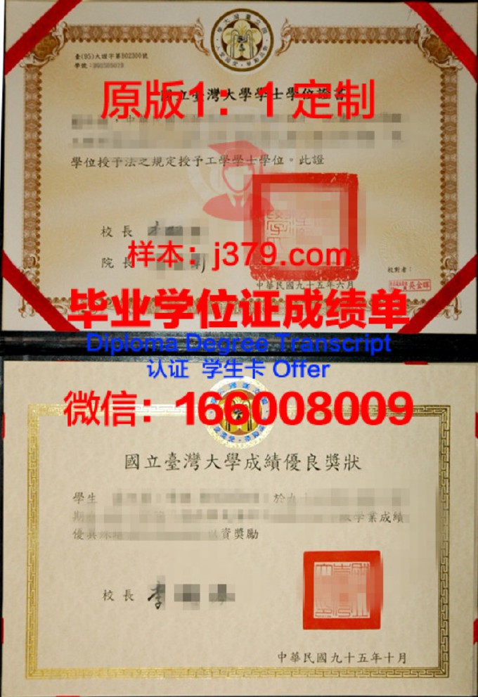 台湾大学毕业证与学位证的区别(台湾大学毕业时间)