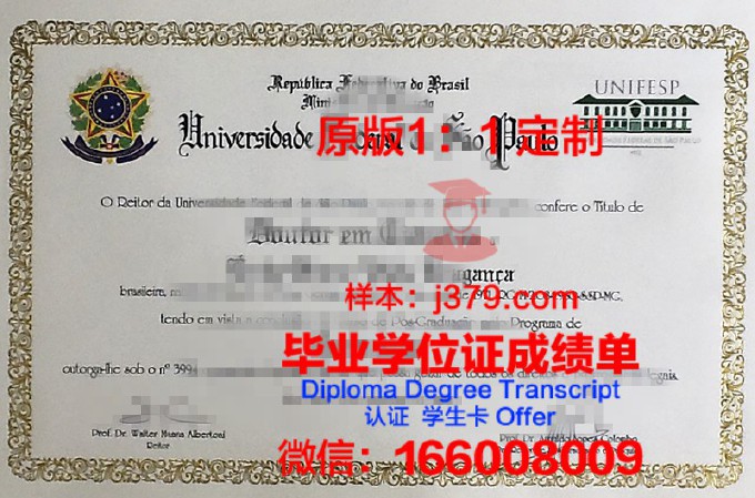 南大河州联邦大学毕业证书几月份拿到(南联邦大学费用)