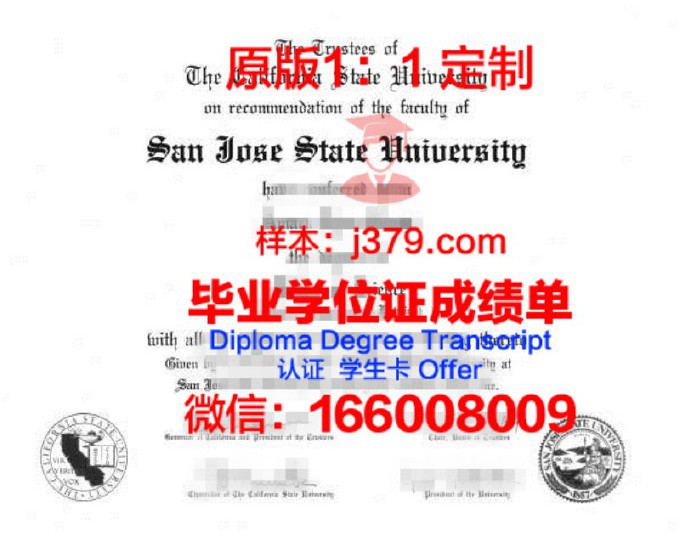 圣保罗州立大学毕业证电子版(圣何塞州立大学毕业证)