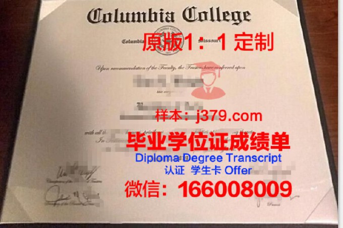 哥伦比亚埃克斯特纳多大学毕业证高清图(哥伦比亚知名大学)