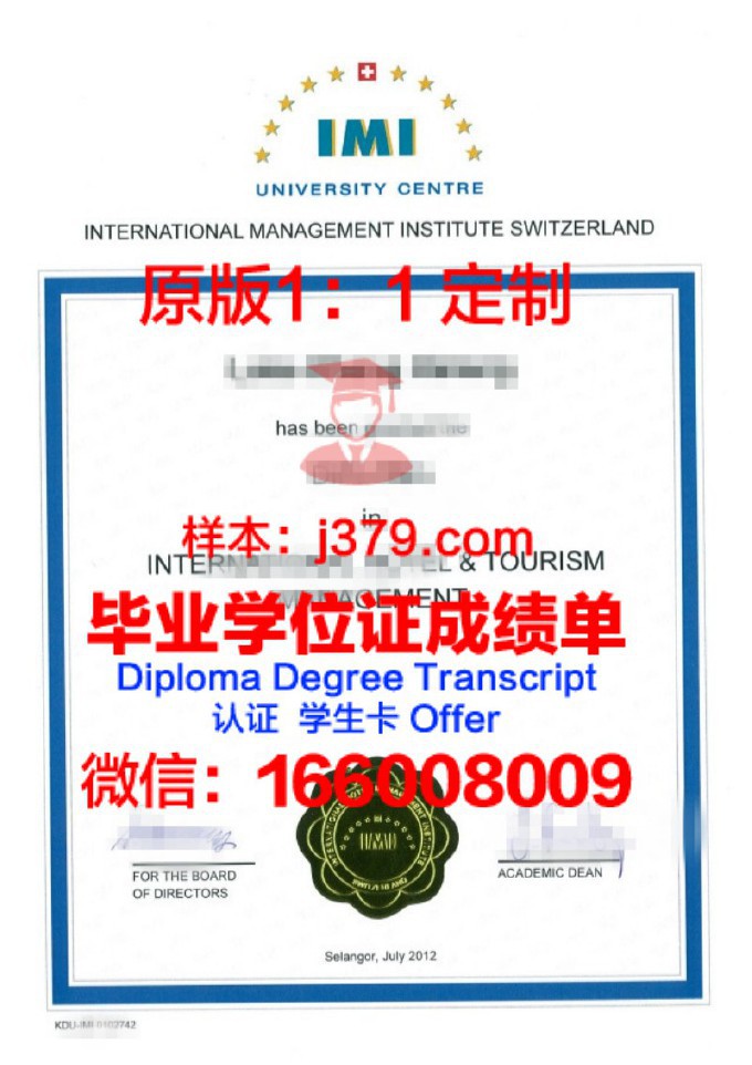 国际酒店管理学院毕业证案例(国际酒店管理专业课程)