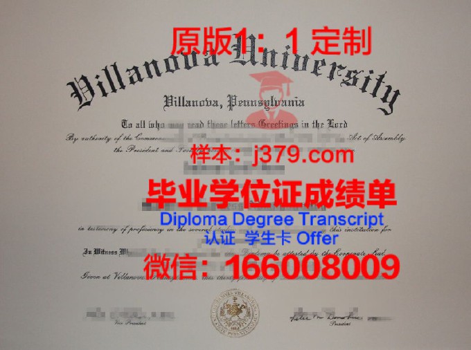维拉诺瓦大学毕业证样本
