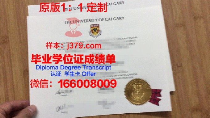 加拿大毕业证认证(加拿大学历认证)