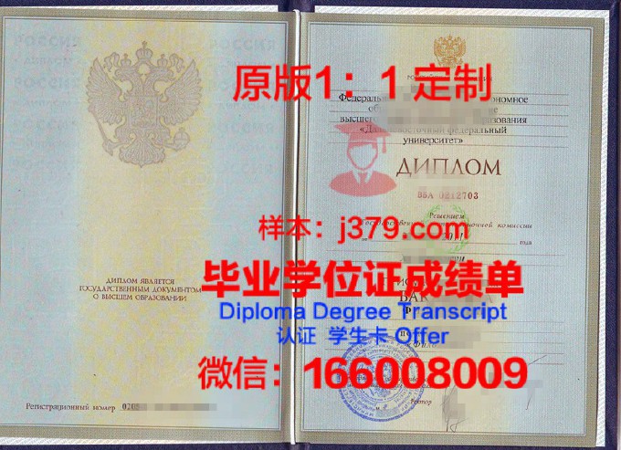 俄罗斯国立高等经济学院毕业证案例(俄罗斯高等经济学校)