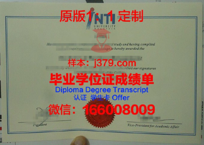 国际信息处理科学学院毕业证书几月份拿到(国际信息交流中心)