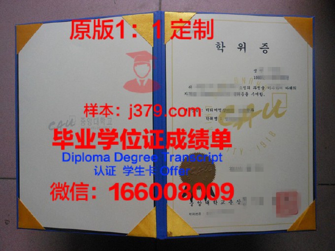 中央大学毕业证照片(中央大学学历什么意思啊)