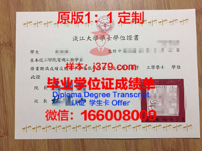 国立台湾师范大学毕业证照片(台湾师范大学留学)