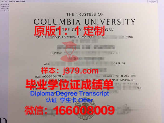 哥伦比亚国际大学毕业证成绩单