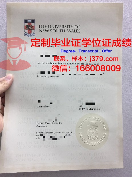 长野平青学园博士毕业证:承载荣誉与梦想的证书