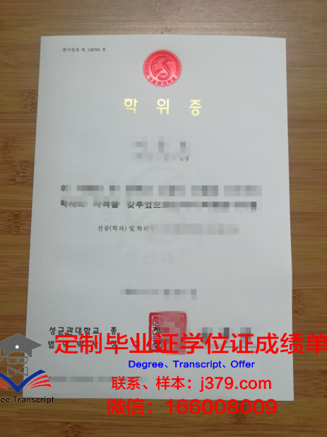 旭川医科大学硕士学位证:一份承载知识与荣誉的证书