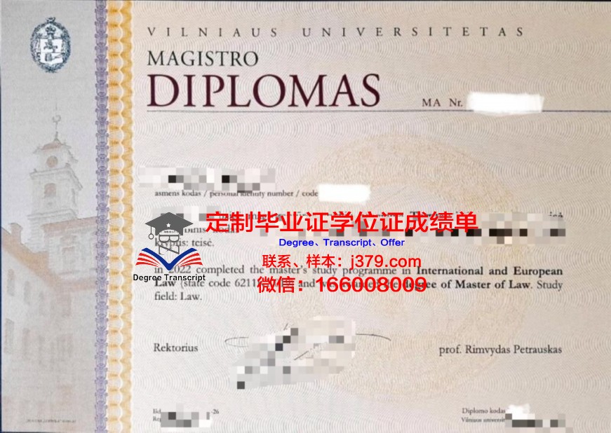 维尔纽斯师范大学毕业证是什么模样(维尔纽斯一月事件)