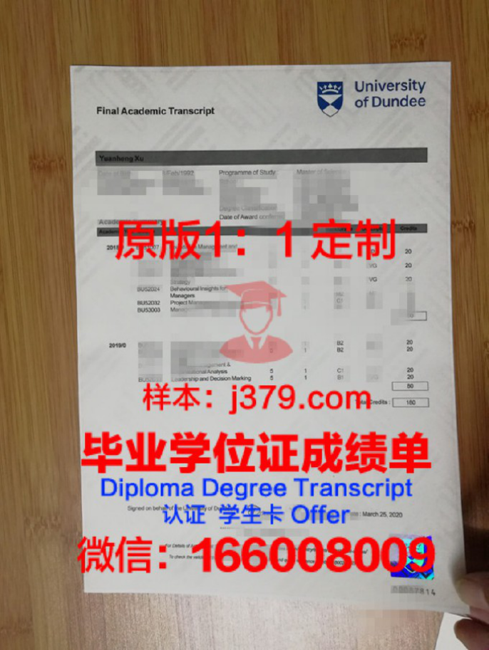 Dundee U成绩单:探索英国邓迪大学学生的学术成就