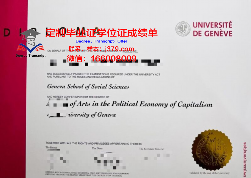 日内瓦大学证书成绩单(日内瓦大学奖学金)