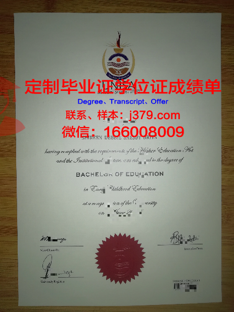 维工本科毕业证:承载荣誉与梦想的证书