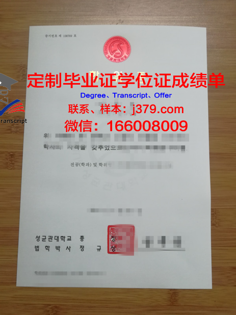 经院博士学位证书图片高清:穿越时空的学术印记