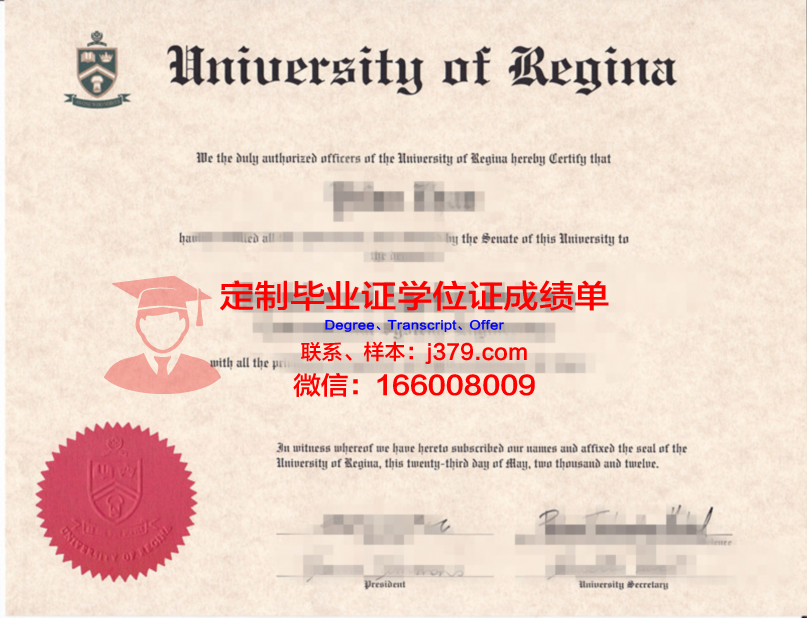 里贾纳大学毕业证样品University of Regina Diploma