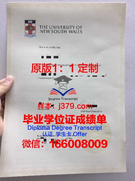 宾杜拉教育科学大学毕业证外壳