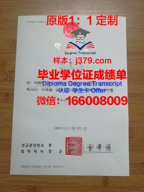 日产大学位证成绩单:一张纸背后的故事与价值
