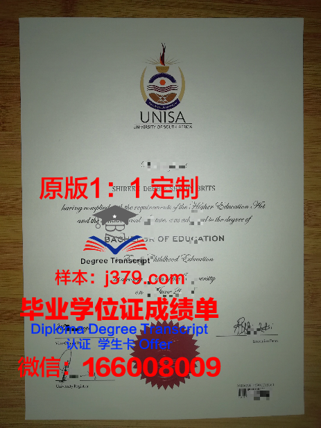 长校毕业证成绩单:承载青春记忆的珍贵证书