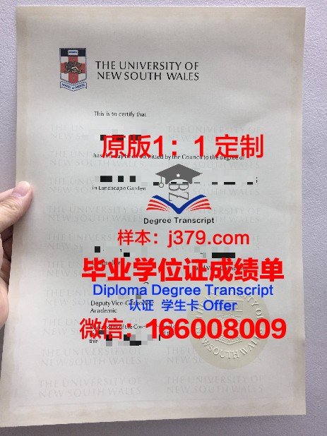维滕黑尔德克大学毕业证样式(德国维藤黑尔德克大学)