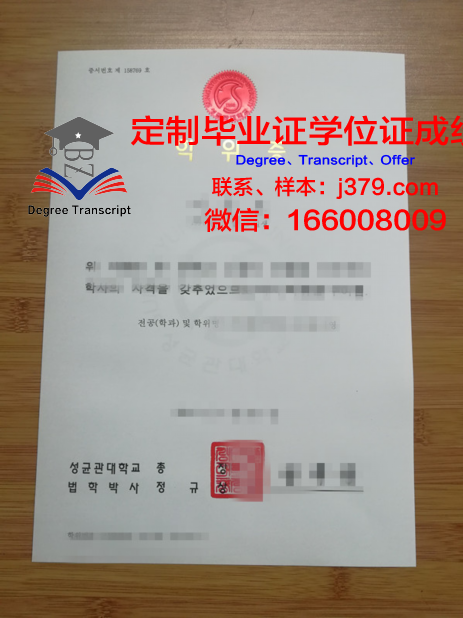 贾大学位证:一张文凭背后的故事