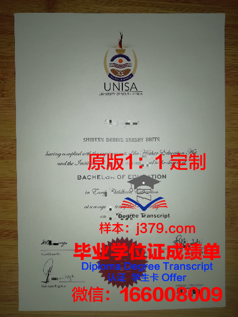格拉摩根大学毕业证展示