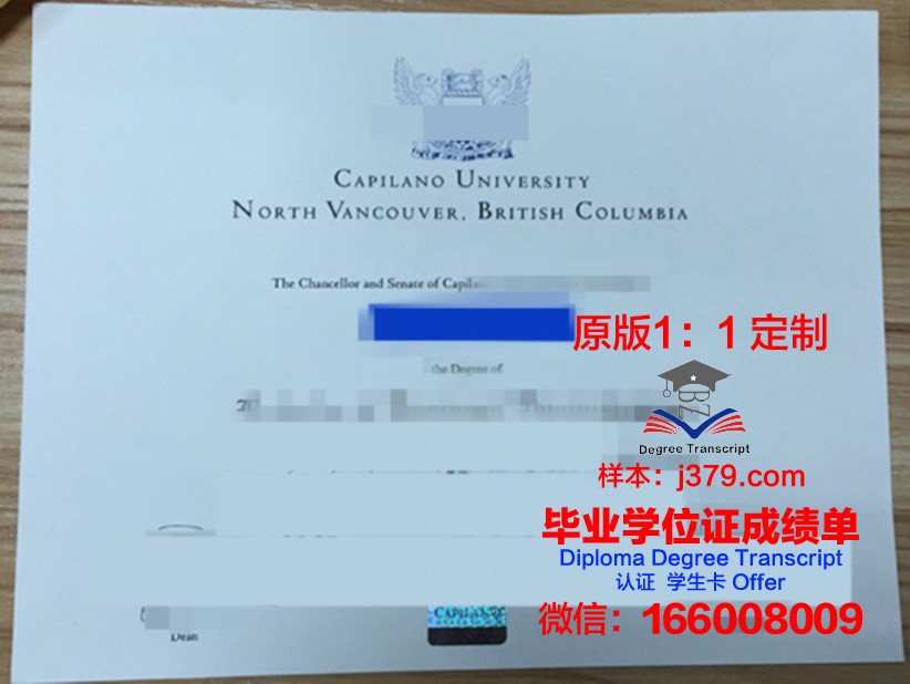 格兰诺蒙德学院毕业文凭