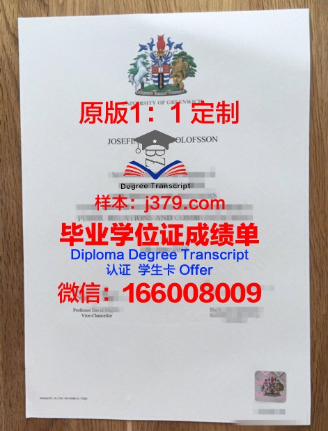 格林威尔大学毕业证样本(格林威治大学校徽)