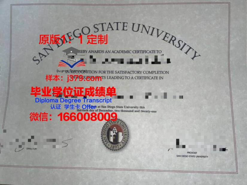 弗雷明汉州立大学毕业证定制:追寻梦想的证明