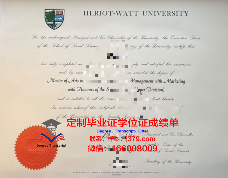 赫瑞瓦特大学成绩单(赫瑞瓦特大学中文官网)