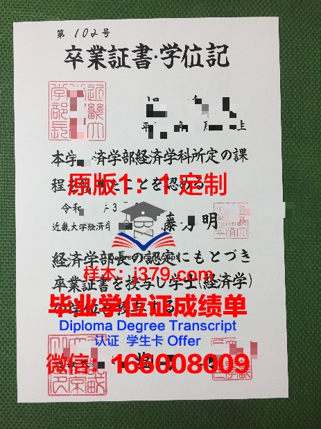 日本函授毕业证(日本函授毕业证图片)