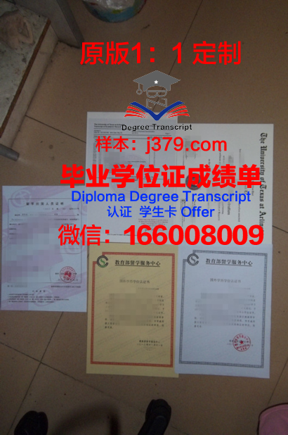 德克萨斯大学阿灵顿分校毕业证diploma