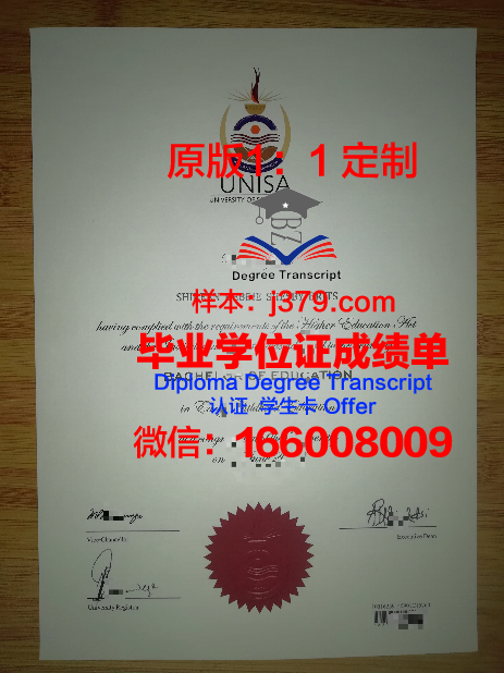 贾伊比信息技术大学毕业证是什么模样