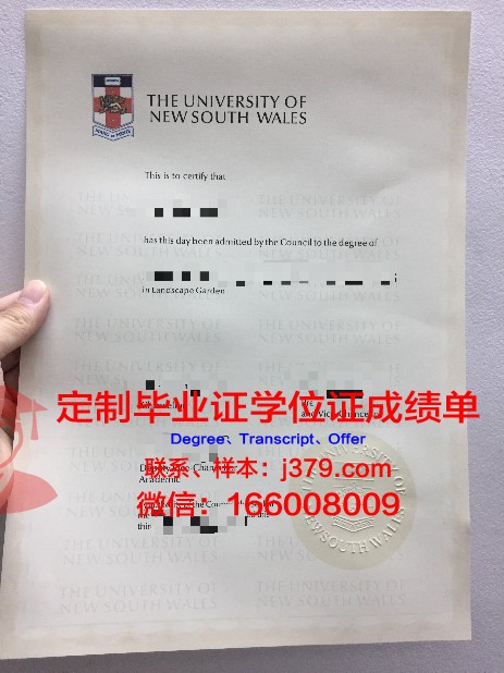 贾伊恩大学毕业证