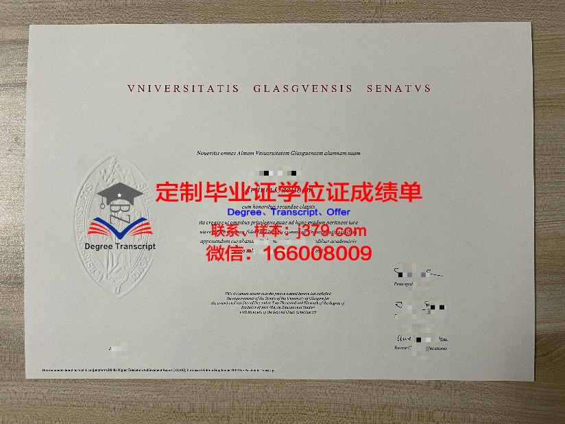 格拉斯哥大学毕业证样本