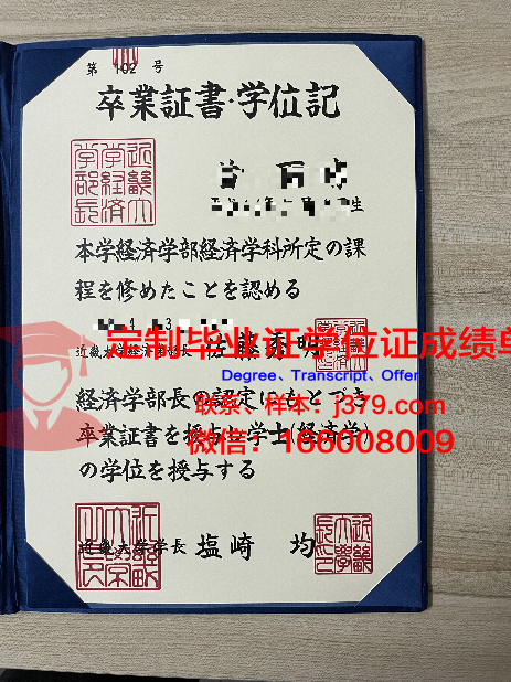 日本近畿大学毕业证是真的吗(日本近畿大学毕业证是真的吗还是假的)