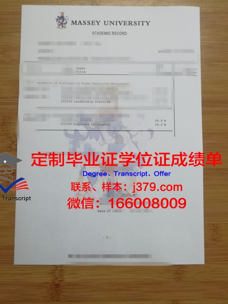 格勒诺大学位成绩单定制:创新教育模式的探索与实践
