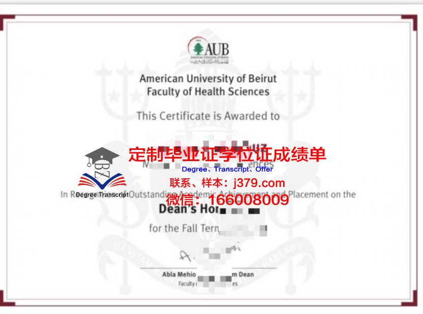 贝鲁特美国大学毕业证好找工作吗(贝鲁特美国大学学费)