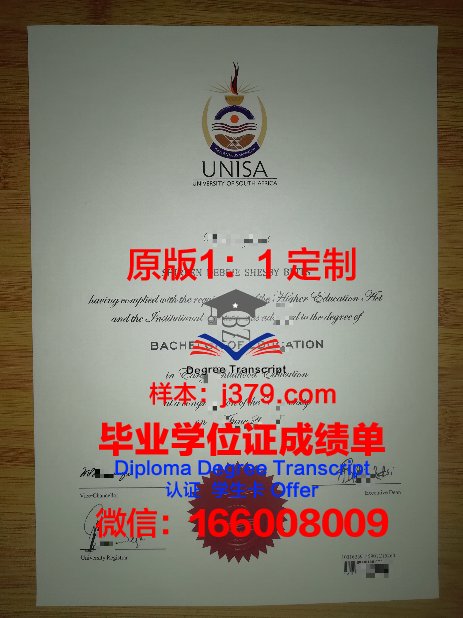 格拉纳达大学毕业证图片